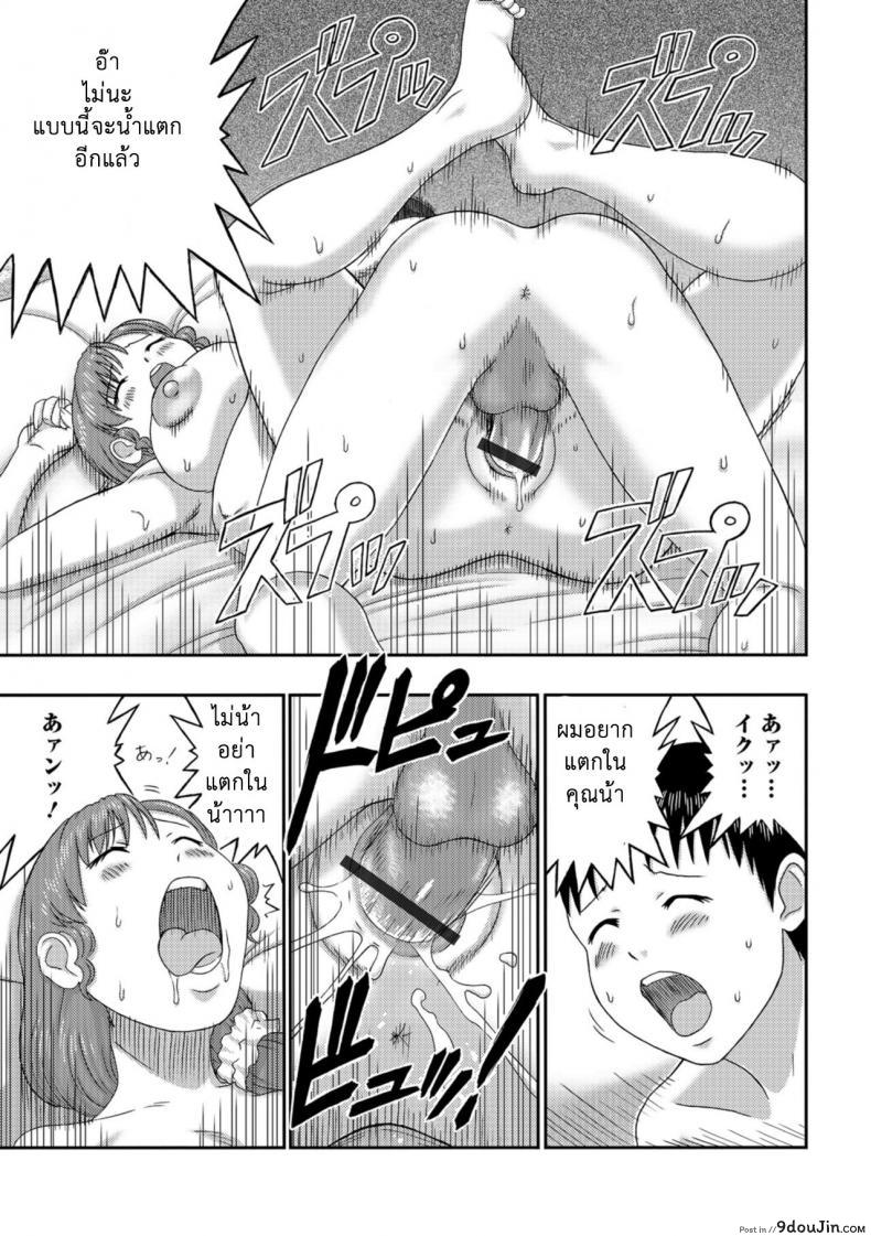 อ่านโดจิน ขอเวลาส่วนตัว อยากมีผัวอีกคน [Anthology] Web Haishin Gekkan Tonari no Kininaru Oku-san Vol. 021 แปลไทย หน้าที่ 15