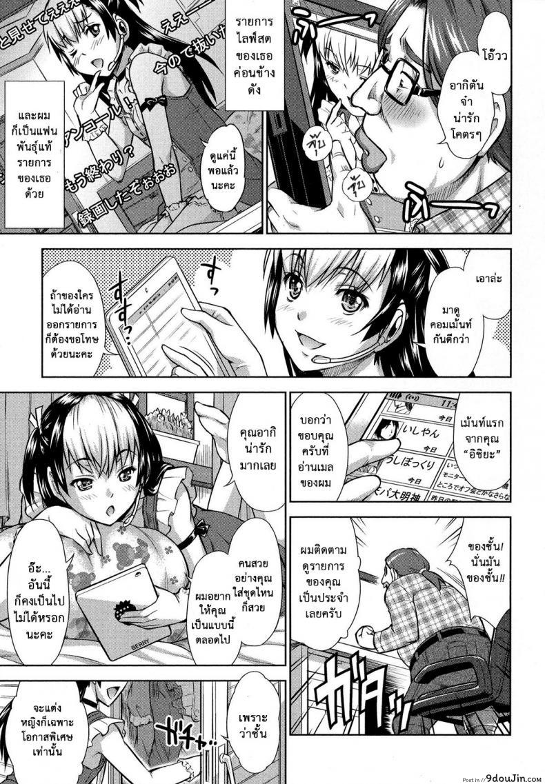 อ่านโดจิน พลิกวิกฤตเป็นโอกาส [Martan] Revenge on Air (Otoko no Ko-llection! R) หน้าที่ 3