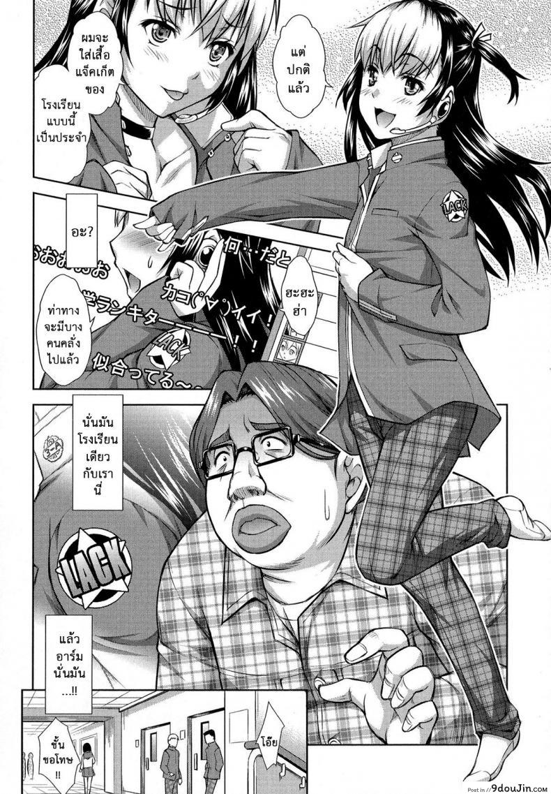 อ่านโดจิน พลิกวิกฤตเป็นโอกาส [Martan] Revenge on Air (Otoko no Ko-llection! R) หน้าที่ 4