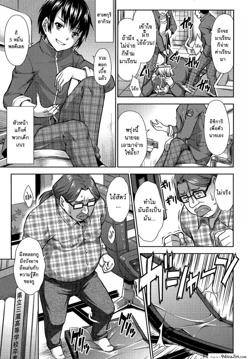 อ่านโดจิน พลิกวิกฤตเป็นโอกาส [Martan] Revenge on Air (Otoko no Ko-llection! R) แปลไทย หน้าที่ 5