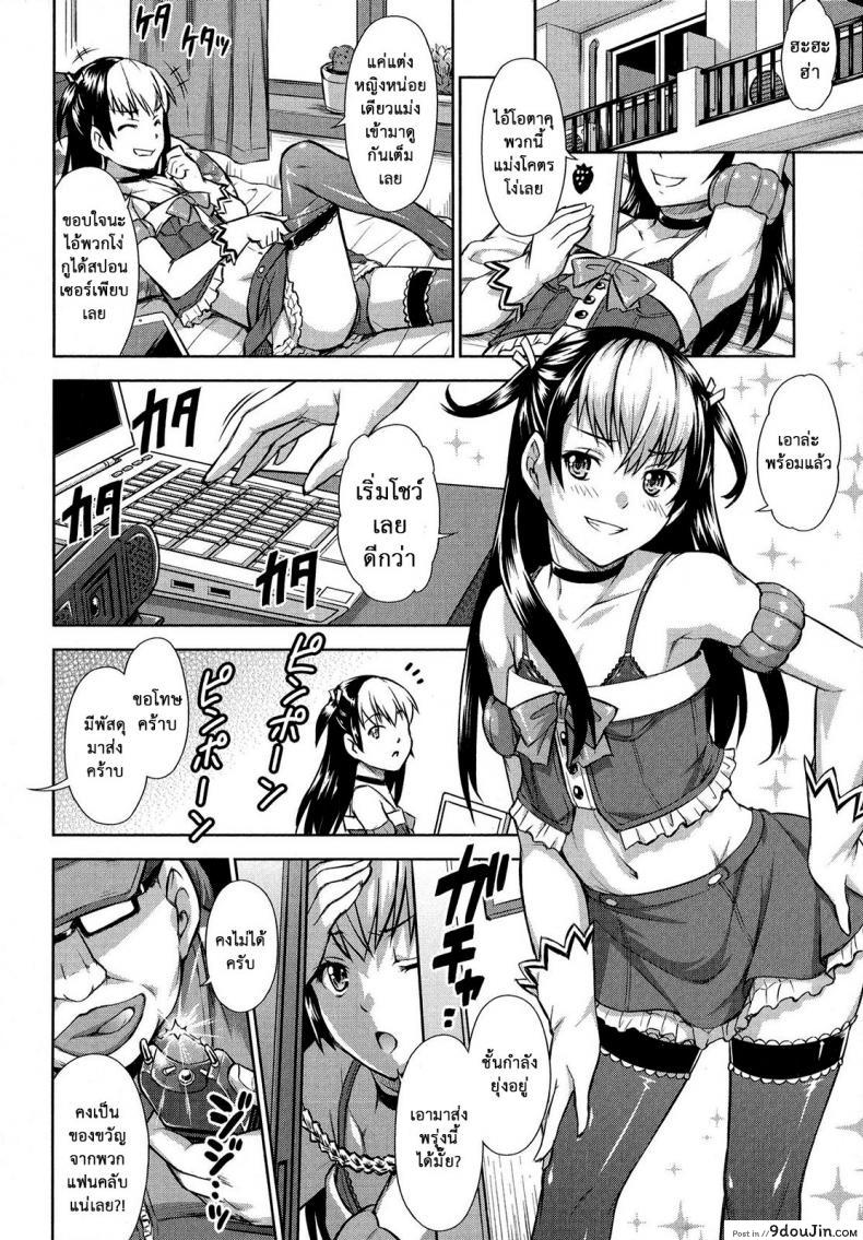 อ่านโดจิน พลิกวิกฤตเป็นโอกาส [Martan] Revenge on Air (Otoko no Ko-llection! R) แปลไทย หน้าที่ 6