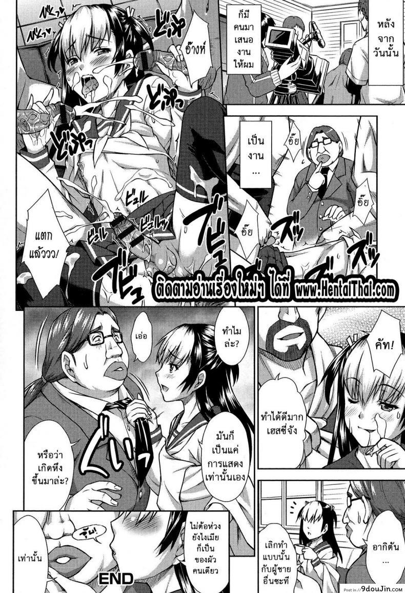 อ่านโดจิน พลิกวิกฤตเป็นโอกาส [Martan] Revenge on Air (Otoko no Ko-llection! R) แปลไทย หน้าที่ 16