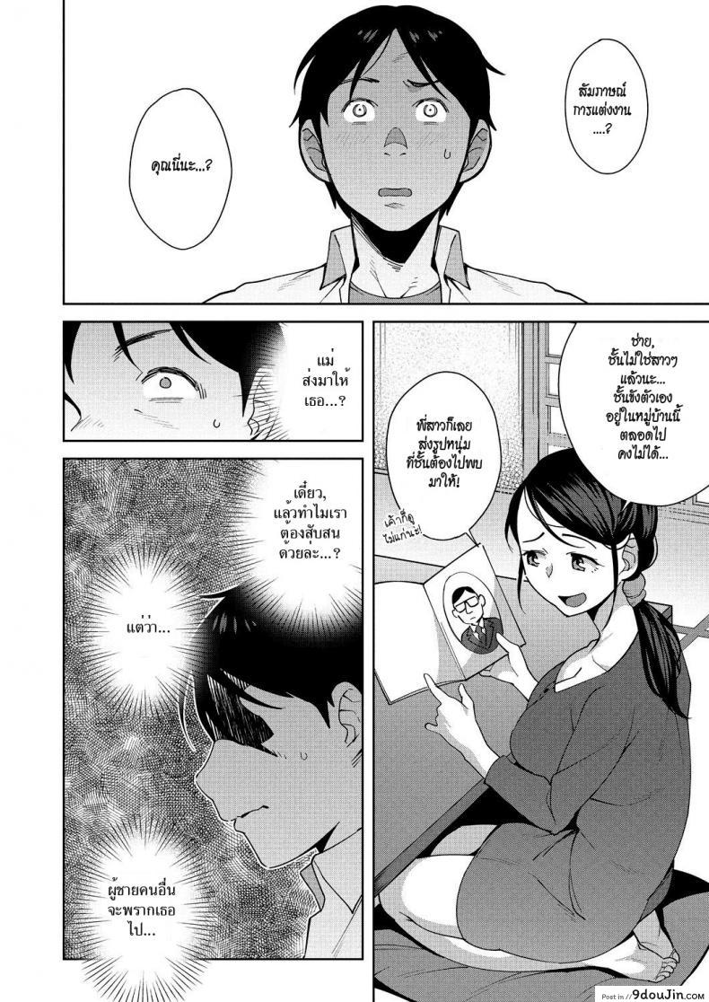 อ่านโดจิน คิดว่าเธอควรไป แต่ใจมันไม่ยอม [Ojo] Yonaga no Ecchi wa Hodohodo ni ซับไทย หน้าที่ 14