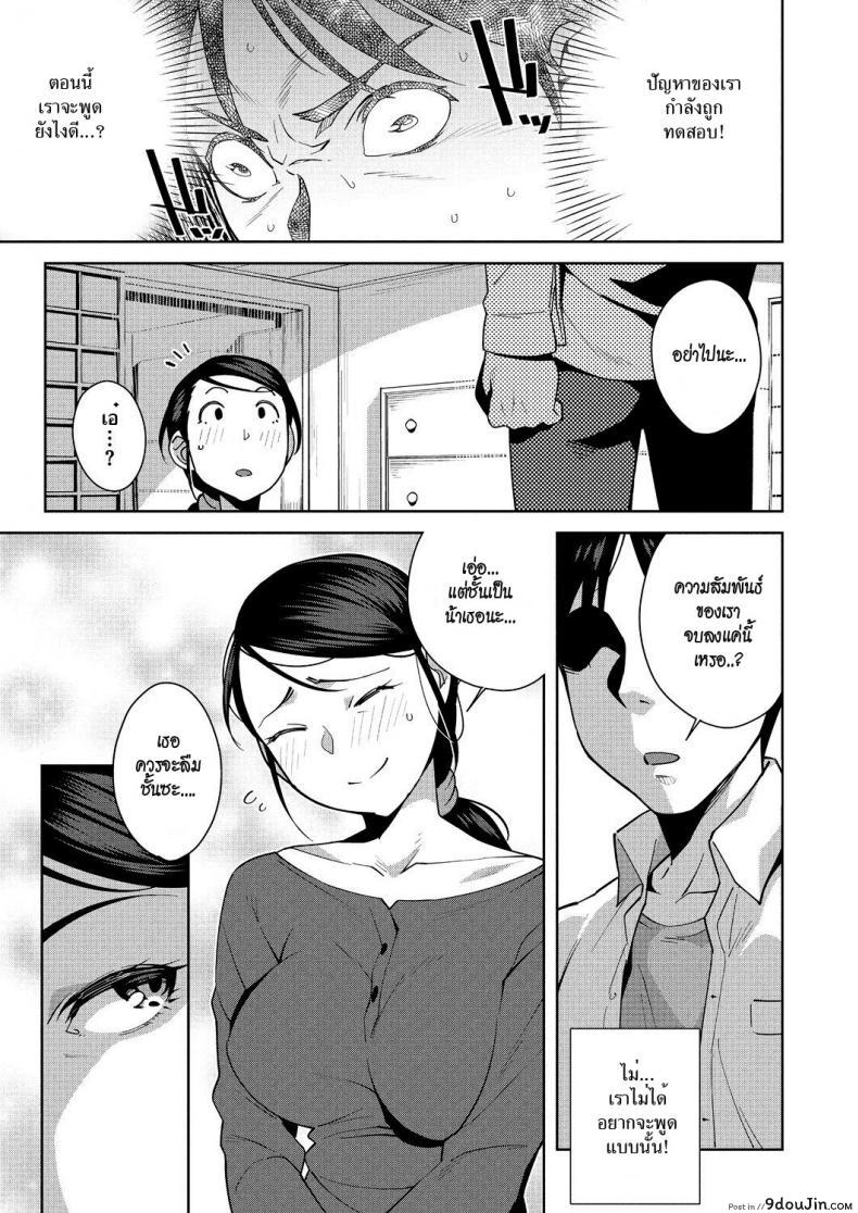 อ่านโดจิน คิดว่าเธอควรไป แต่ใจมันไม่ยอม [Ojo] Yonaga no Ecchi wa Hodohodo ni ซับไทย หน้าที่ 15