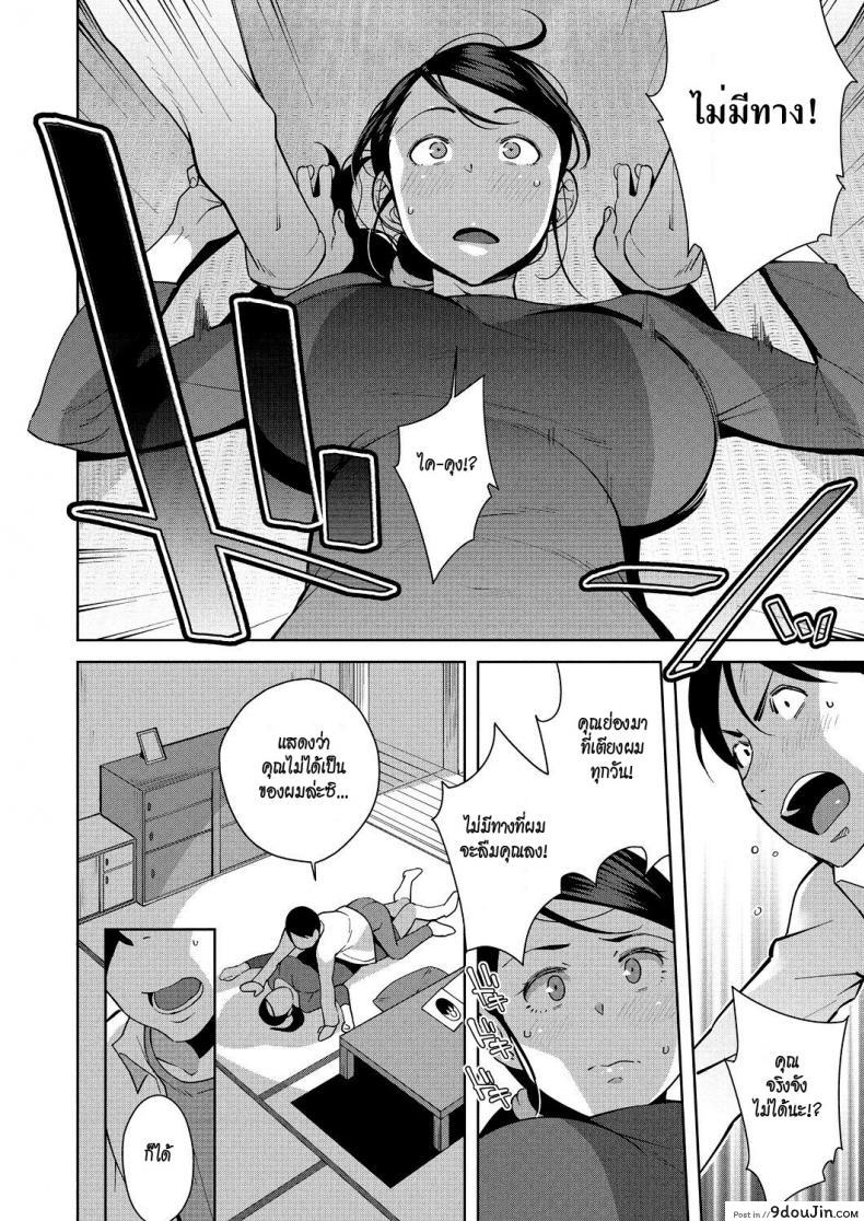 อ่านโดจิน คิดว่าเธอควรไป แต่ใจมันไม่ยอม [Ojo] Yonaga no Ecchi wa Hodohodo ni ซับไทย หน้าที่ 16