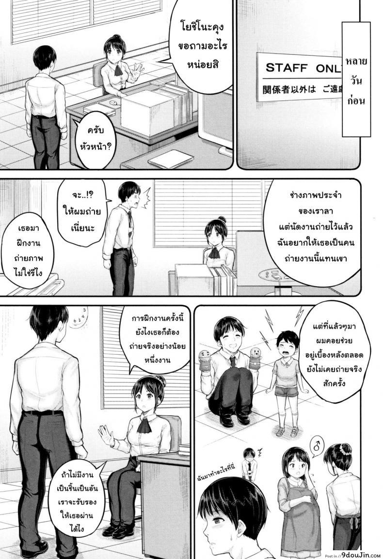 อ่านโดจิน ช่างภาพฝึกหัด กับลูกรักของคุณพ่อ [Kunisaki Kei] Kodomo Shashinkan Maria – Child Photostudio Maria (Minna Chicchakute Minna Ecchi) หน้าที่ 3