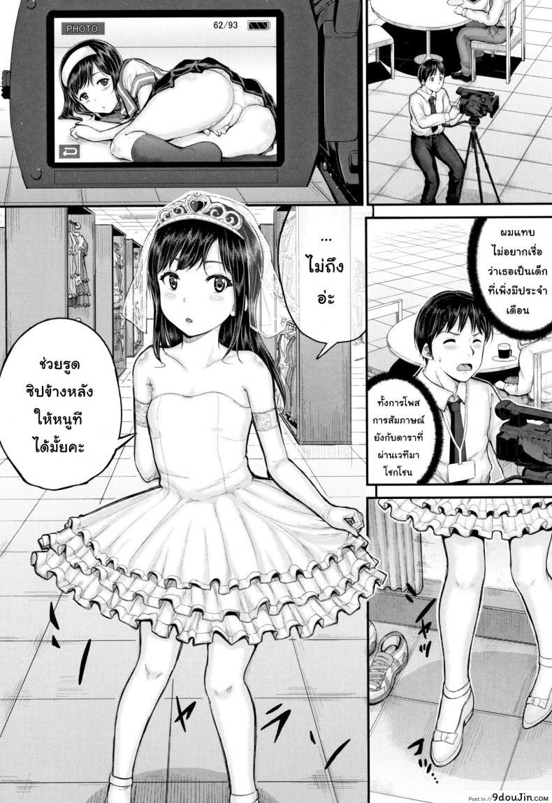 อ่านโดจิน Kodomo Shashinkan Maria [Kunisaki Kei] แปลไทย หน้าที่ 14