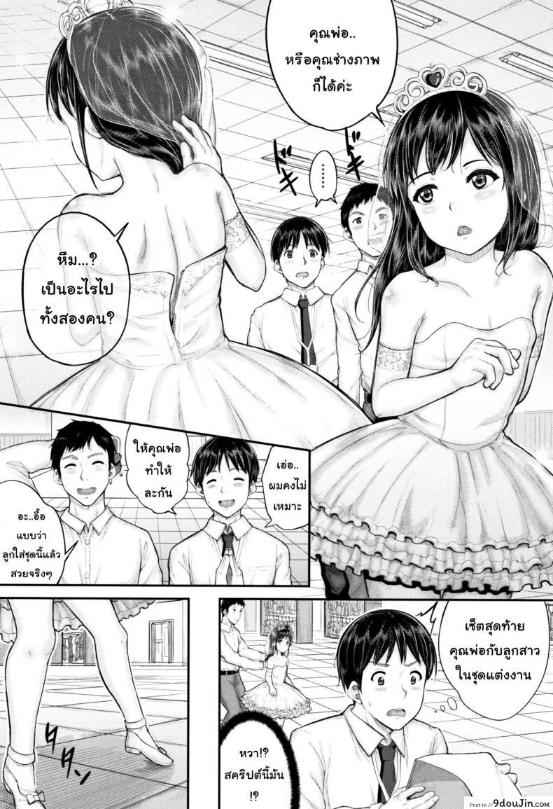 อ่านโดจิน Kodomo Shashinkan Maria [Kunisaki Kei] แปลไทย หน้าที่ 15
