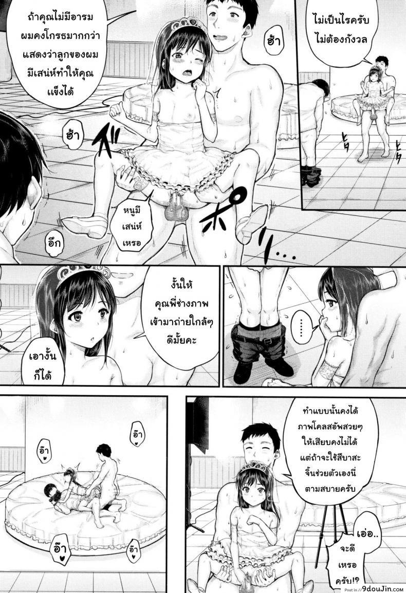 อ่านโดจิน Kodomo Shashinkan Maria [Kunisaki Kei] แปลไทย หน้าที่ 27