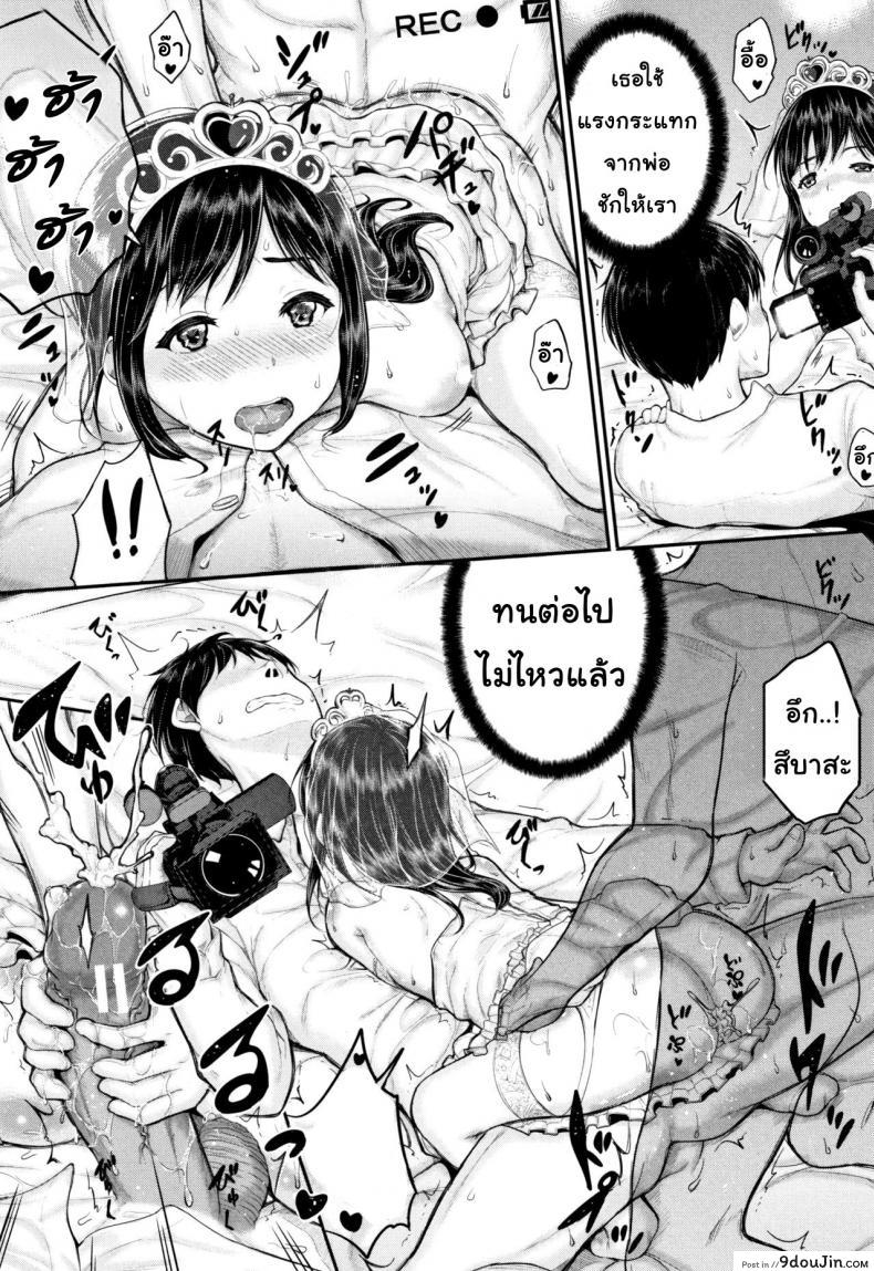 อ่านโดจิน Kodomo Shashinkan Maria [Kunisaki Kei] แปลไทย หน้าที่ 32