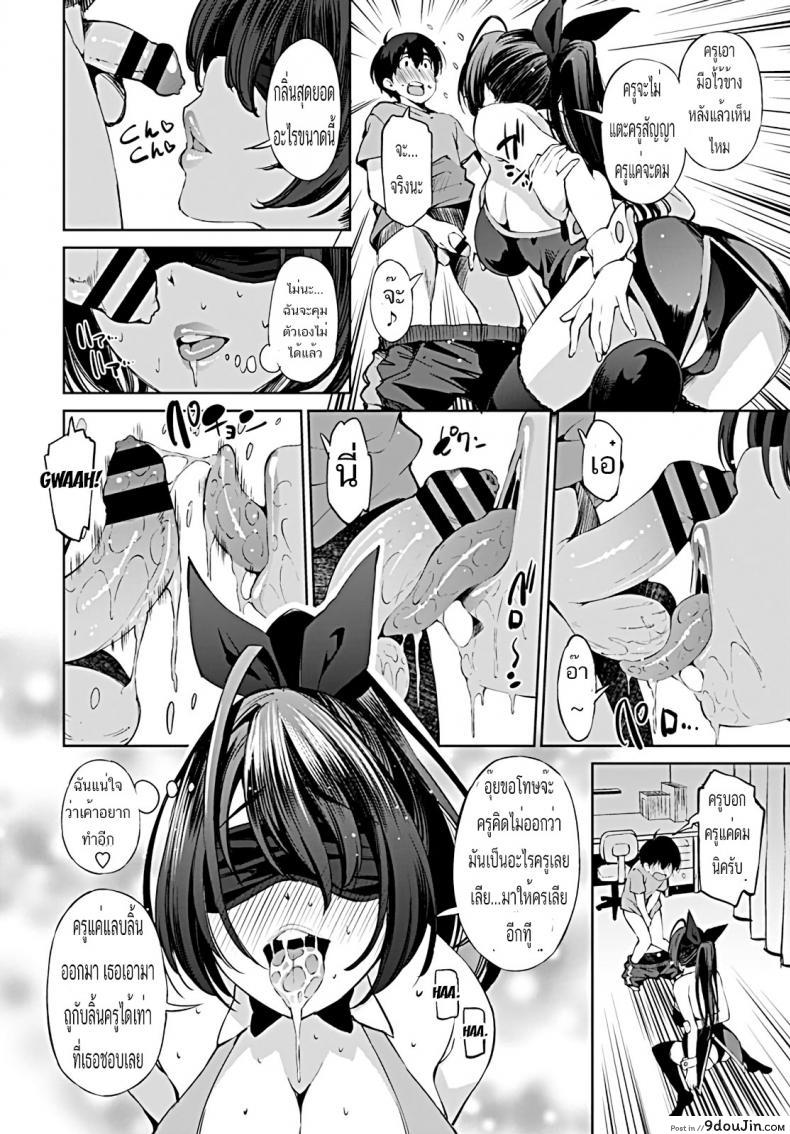 อ่านโดจิน เล่นกลพิเศษ เสกสาวน้อยเข้าท้อง [Maihara Matsuge] Katei Kyoushi wa Technician แปลไทย หน้าที่ 4