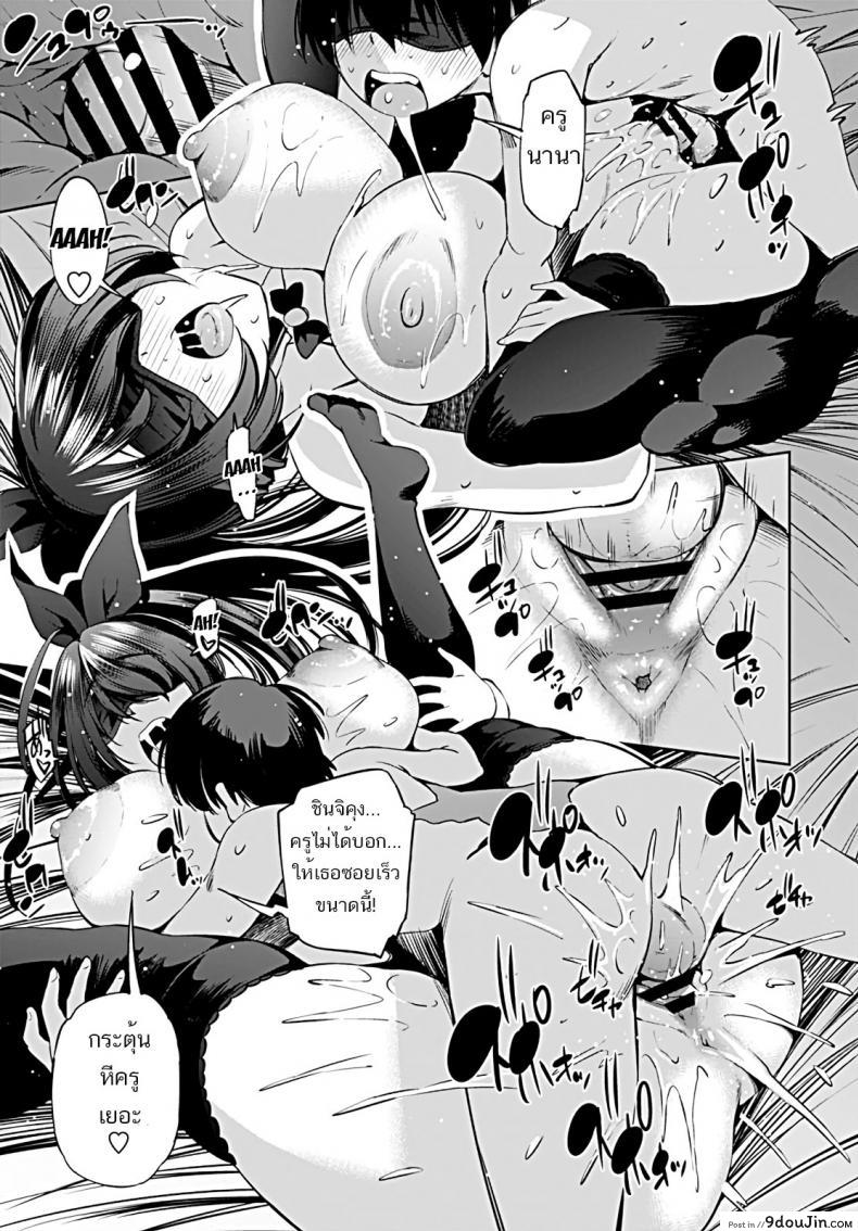 อ่านโดจิน เล่นกลพิเศษ เสกสาวน้อยเข้าท้อง [Maihara Matsuge] Katei Kyoushi wa Technician แปลไทย หน้าที่ 15