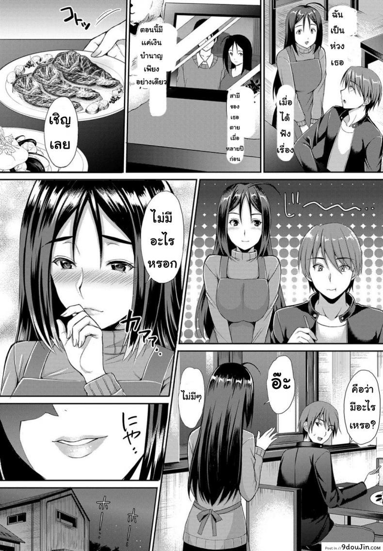 อ่านโดจิน ความรักที่ไม่มีสิ้นสุด [shigure amano] Endless Love หน้าที่ 2
