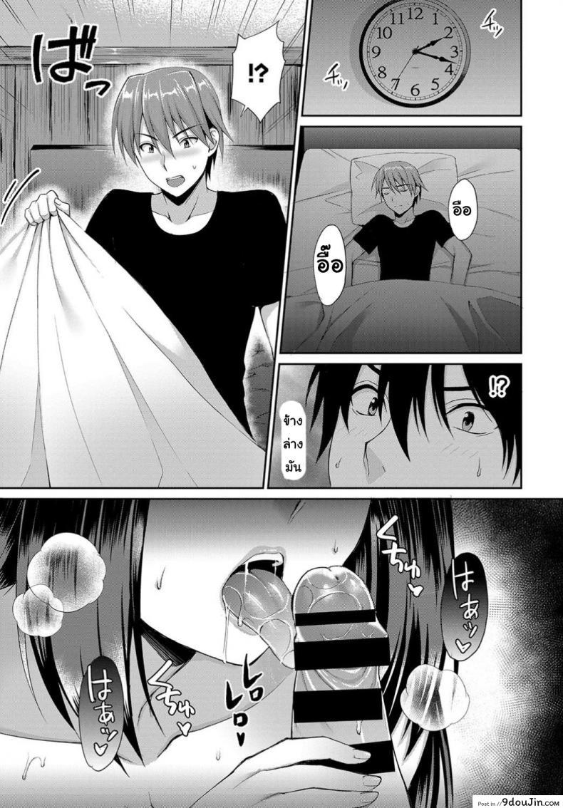 อ่านโดจิน ความรักที่ไม่มีสิ้นสุด [shigure amano] Endless Love หน้าที่ 3