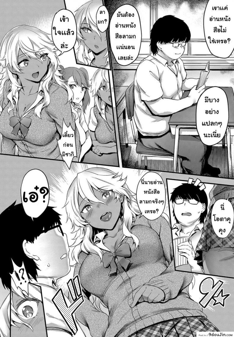 อ่านโดจิน สาวคนแรก [fuyochiya] Hajimete no eromangyaru หน้าที่ 2