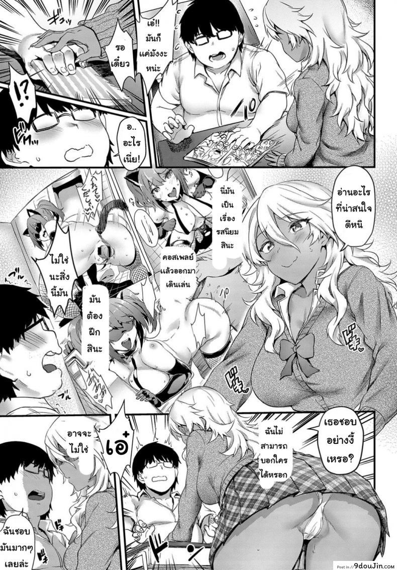 อ่านโดจิน สาวคนแรก [fuyochiya] Hajimete no eromangyaru หน้าที่ 3