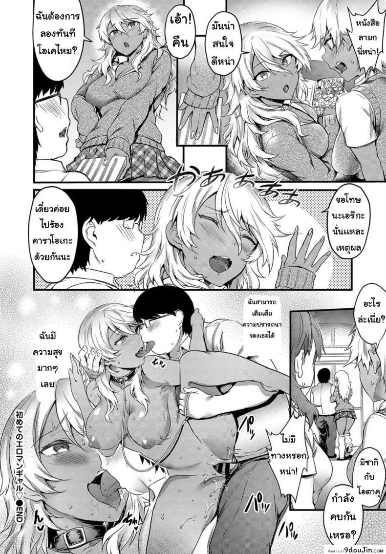 อ่านโดจิน สาวคนแรก [fuyochiya] Hajimete no eromangyaru หน้าที่ 22