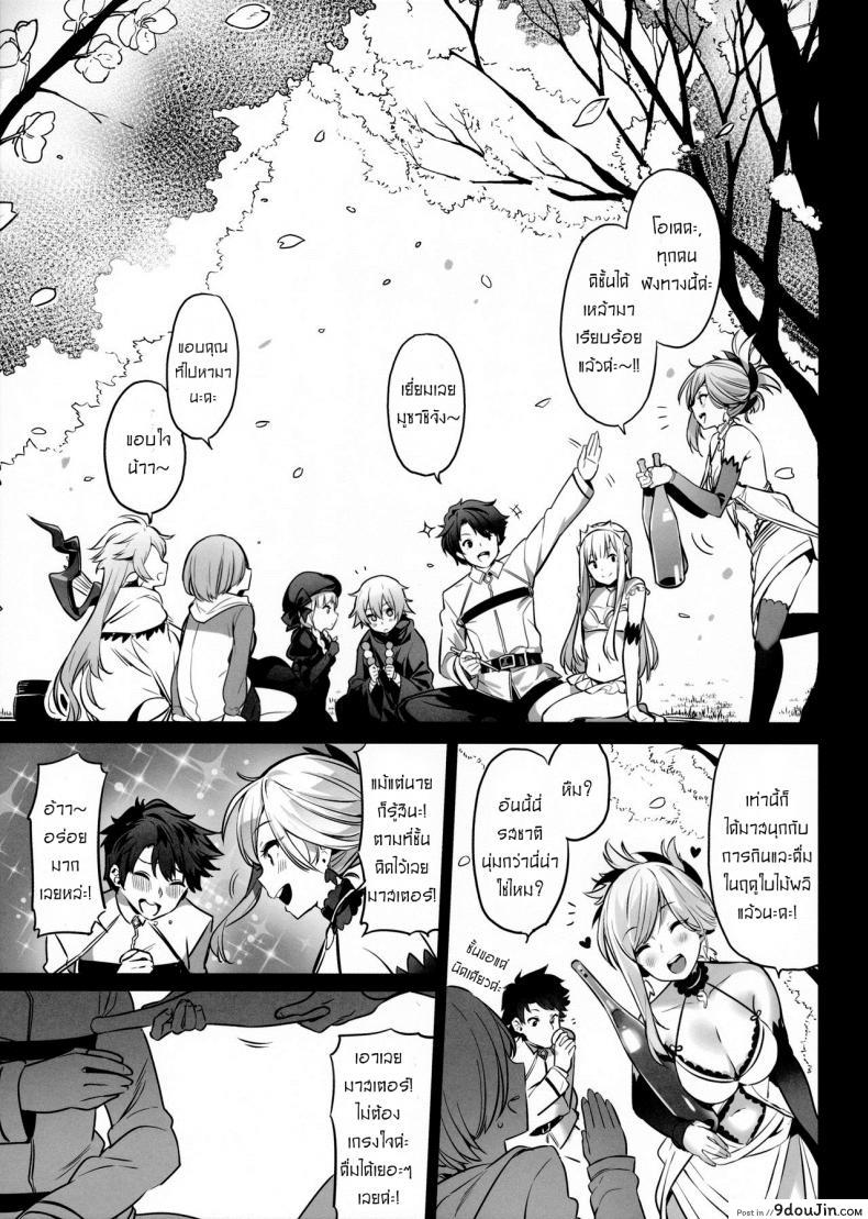 อ่านโดจิน เติมเต็มถังค่ะมาสเตอร์ (COMIC1☆11) [MoonPhase (Yuran)] moon phase material (Fate/Grand Order) หน้าที่ 4