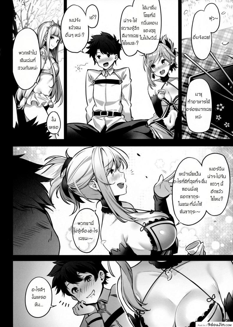 อ่านโดจิน เติมเต็มถังค่ะมาสเตอร์ (COMIC1☆11) [MoonPhase (Yuran)] moon phase material (Fate/Grand Order) หน้าที่ 5