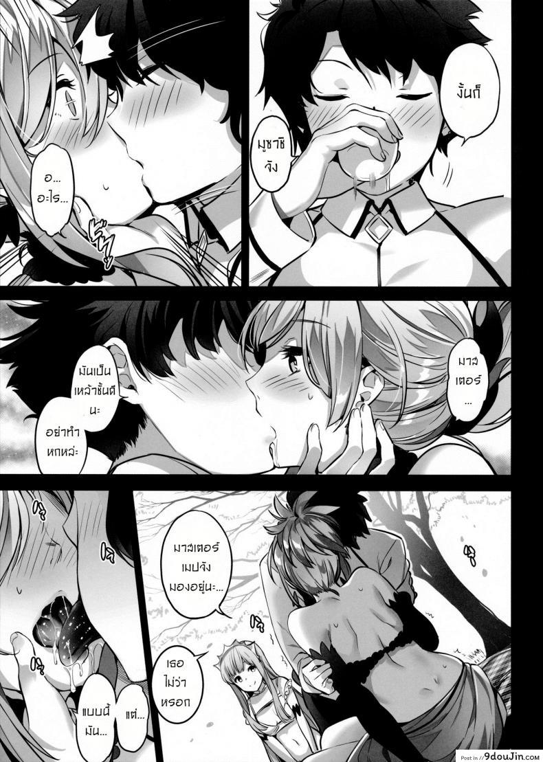 อ่านโดจิน เติมเต็มถังค่ะมาสเตอร์ (COMIC1☆11) [MoonPhase (Yuran)] moon phase material (Fate/Grand Order) หน้าที่ 6