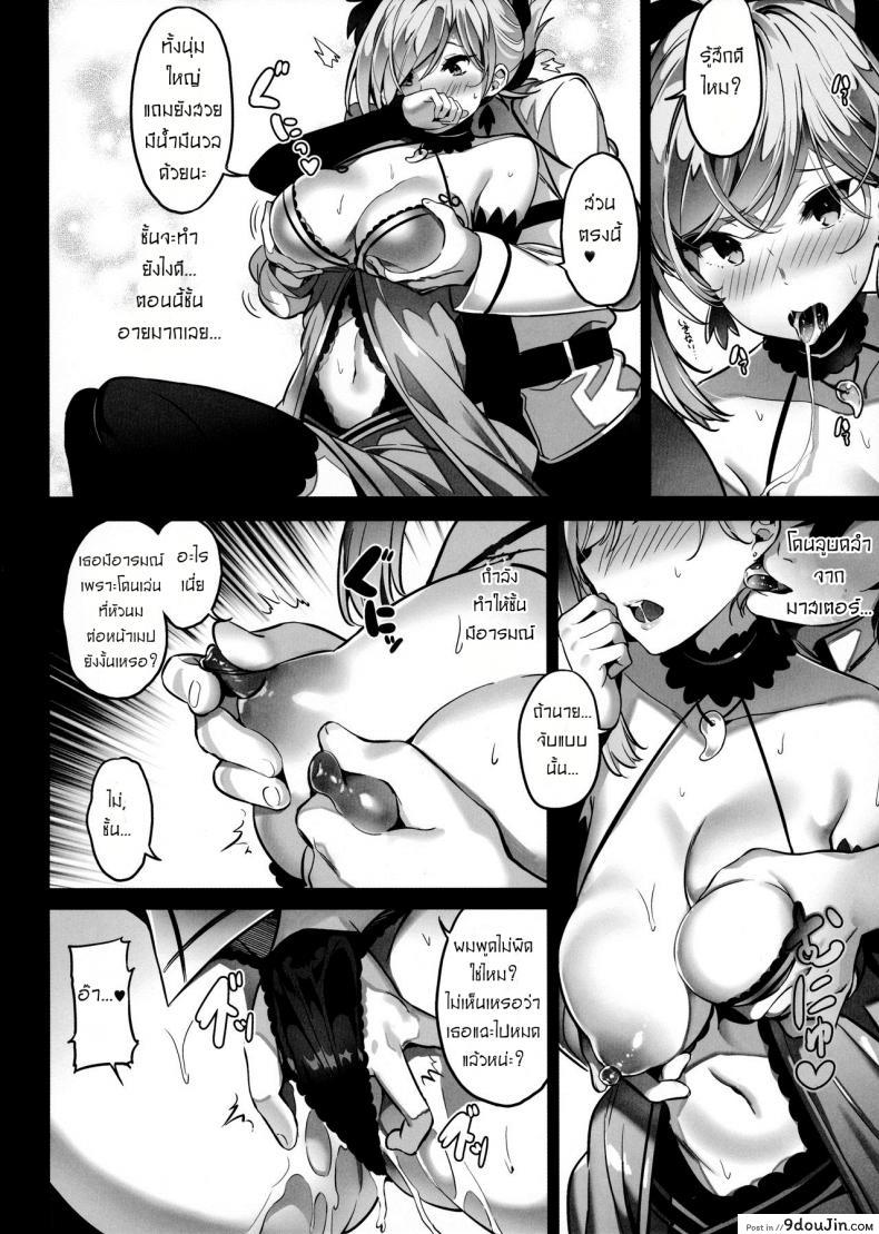 อ่านโดจิน เติมเต็มถังค่ะมาสเตอร์ (COMIC1☆11) [MoonPhase (Yuran)] moon phase material (Fate/Grand Order) หน้าที่ 7
