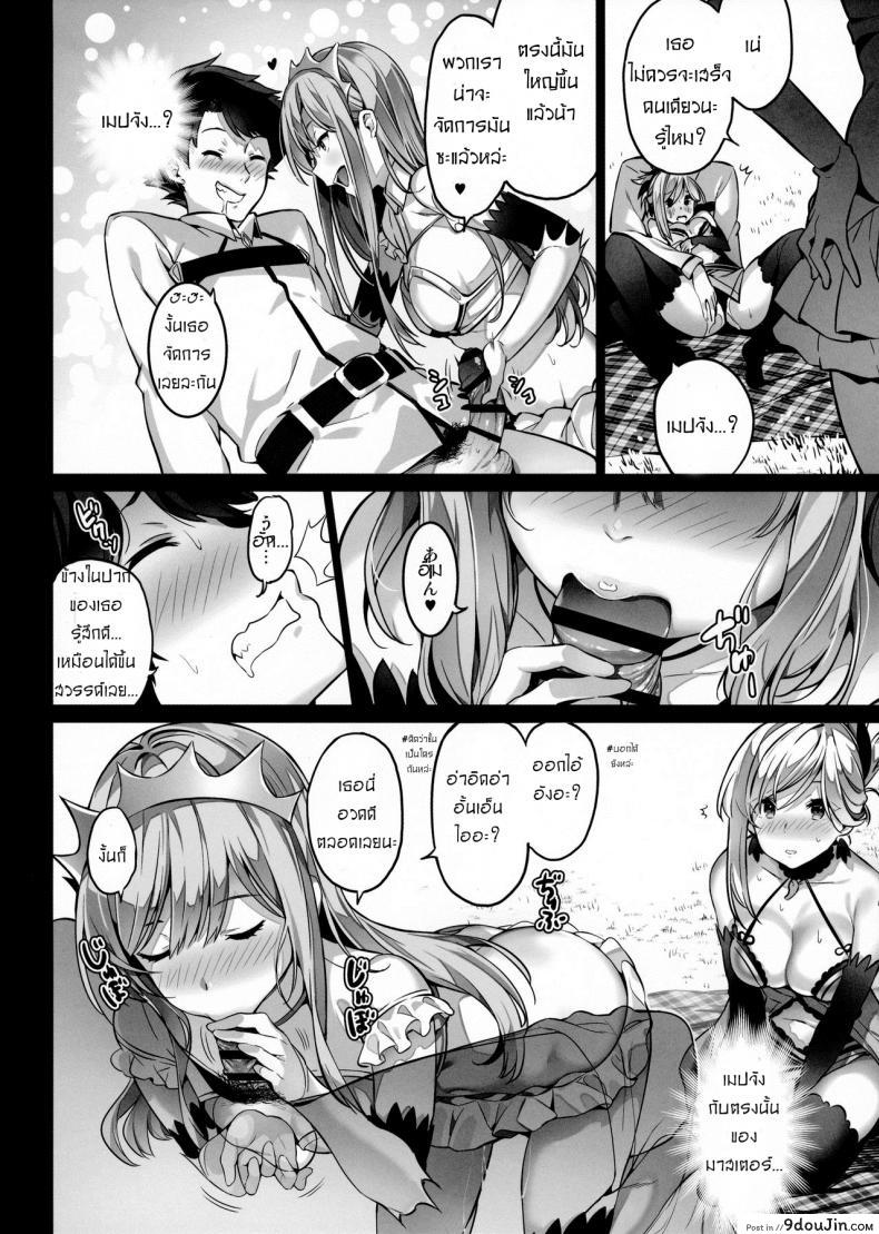 อ่านโดจิน เติมเต็มถังค่ะมาสเตอร์ (COMIC1☆11) [MoonPhase (Yuran)] moon phase material (Fate/Grand Order) หน้าที่ 9