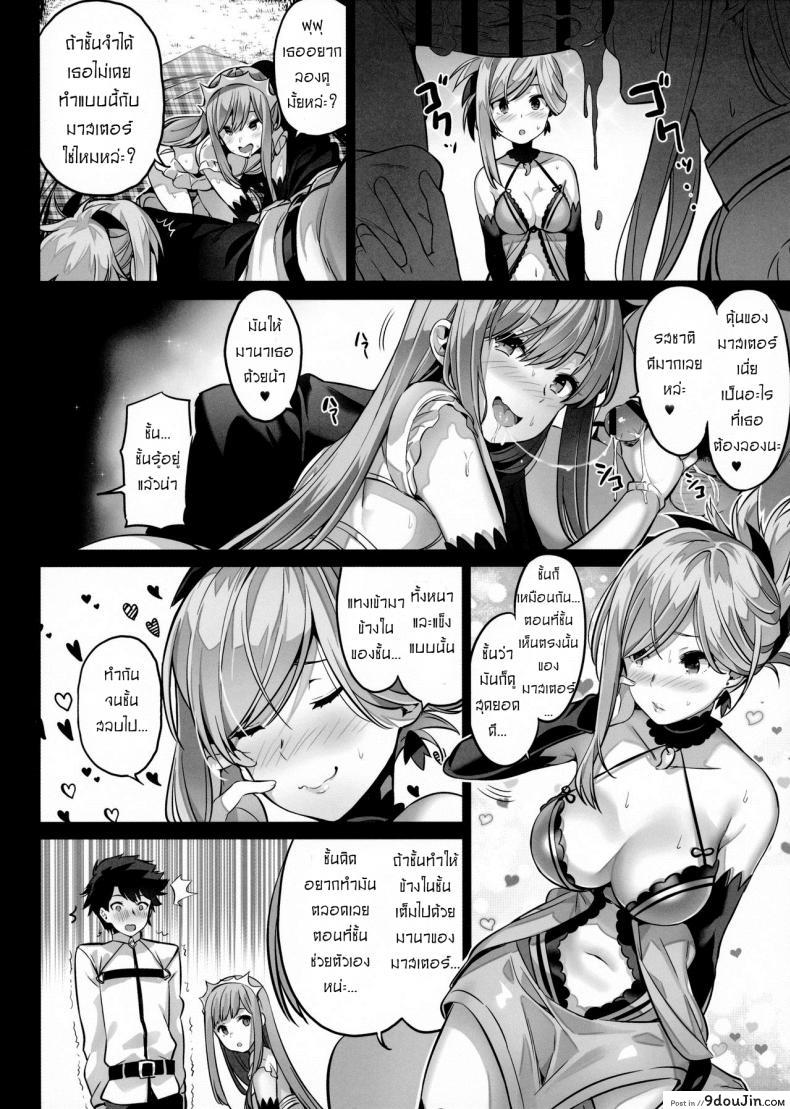 อ่านโดจิน เติมเต็มถังค่ะมาสเตอร์ (COMIC1☆11) [MoonPhase (Yuran)] moon phase material (Fate/Grand Order) หน้าที่ 11