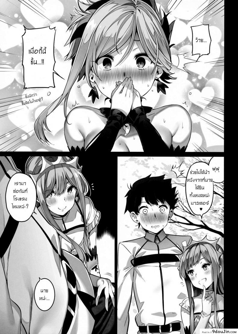 อ่านโดจิน เติมเต็มถังค่ะมาสเตอร์ (COMIC1☆11) [MoonPhase (Yuran)] moon phase material (Fate/Grand Order) หน้าที่ 12