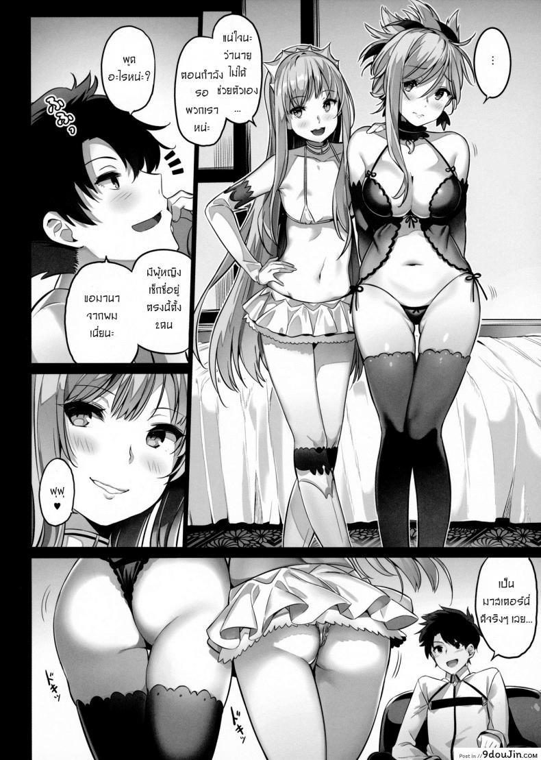 อ่านโดจิน เติมเต็มถังค่ะมาสเตอร์ (COMIC1☆11) [MoonPhase (Yuran)] moon phase material (Fate/Grand Order) หน้าที่ 13