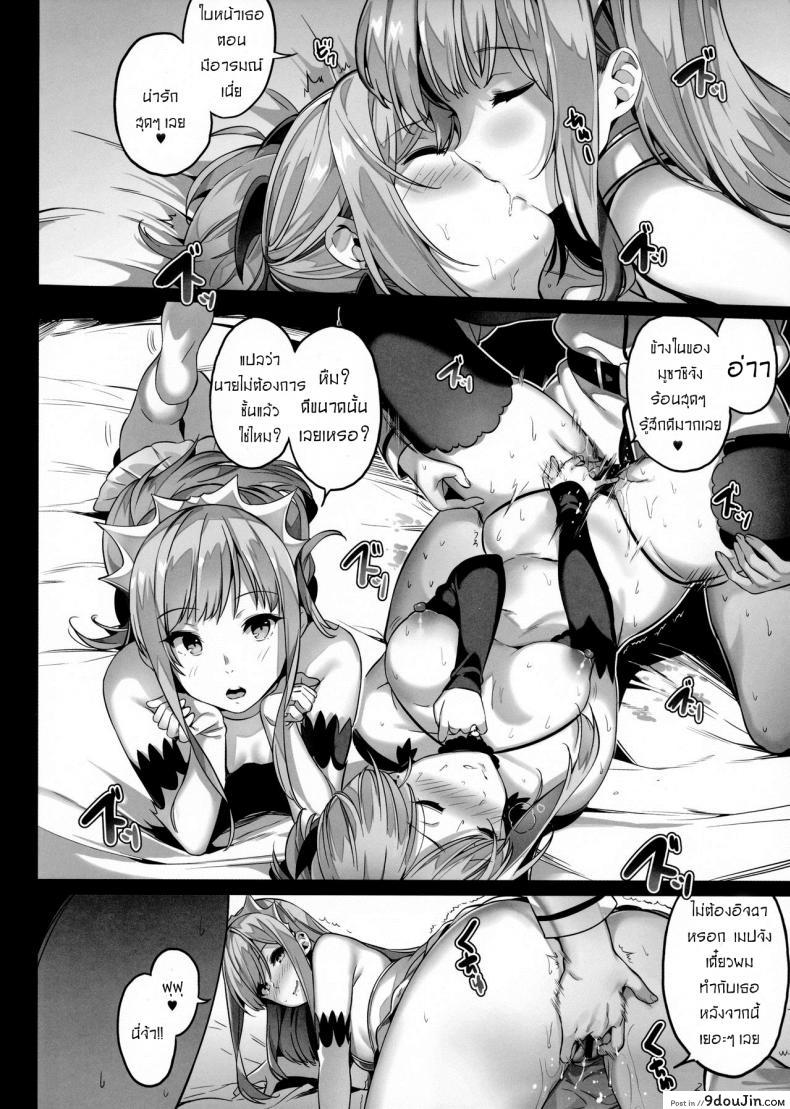 อ่านโดจิน เติมเต็มถังค่ะมาสเตอร์ (COMIC1☆11) [MoonPhase (Yuran)] moon phase material (Fate/Grand Order) หน้าที่ 15