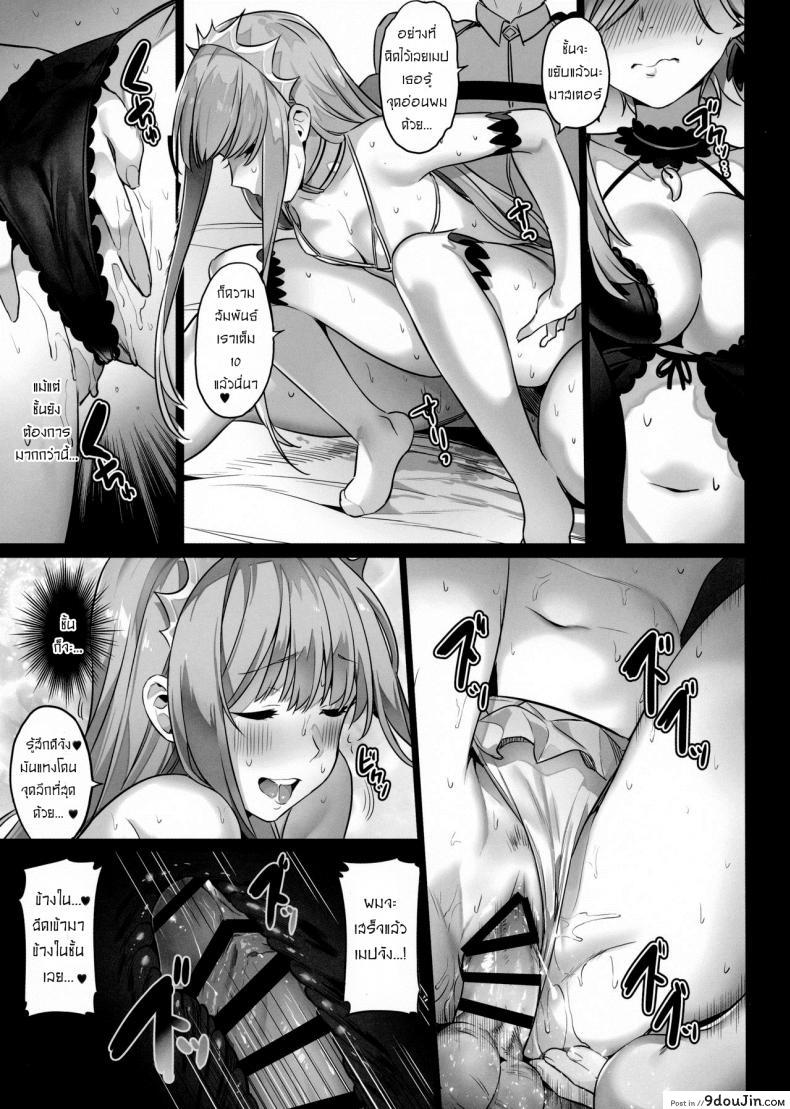 อ่านโดจิน เติมเต็มถังค่ะมาสเตอร์ (COMIC1☆11) [MoonPhase (Yuran)] moon phase material (Fate/Grand Order) หน้าที่ 20