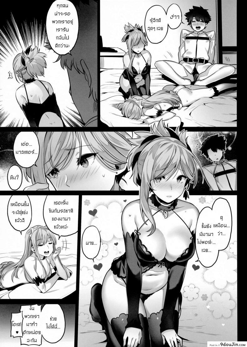 อ่านโดจิน เติมเต็มถังค่ะมาสเตอร์ (COMIC1☆11) [MoonPhase (Yuran)] moon phase material (Fate/Grand Order) หน้าที่ 22