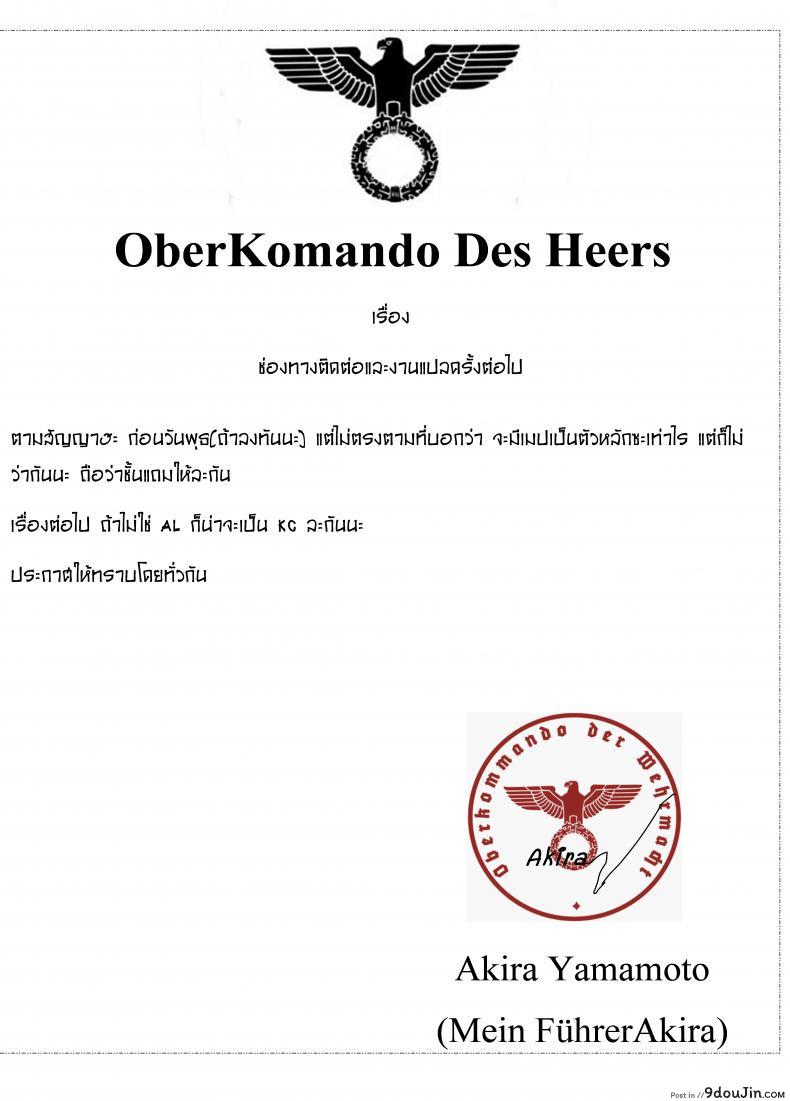 อ่านโดจิน เติมเต็มถังค่ะมาสเตอร์ (COMIC1☆11) [MoonPhase (Yuran)] moon phase material (Fate/Grand Order) หน้าที่ 27
