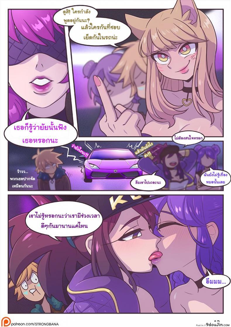 อ่านโดจิน หลังจากปาตี้ มาปี้กันไหม [Strong Bana] After Party (League of Legends) หน้าที่ 14