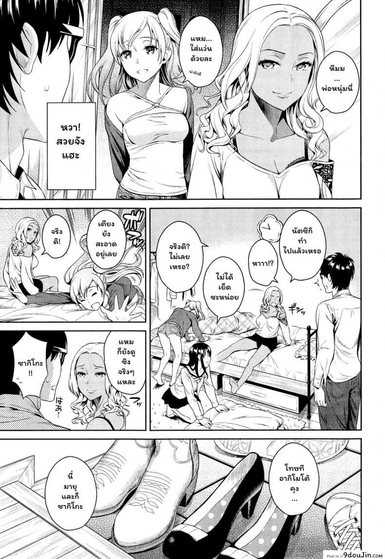 อ่านโดจิน เด็ดแบบนี้คนเดียวพอ [Sugaishi] Seijun Bitch Club – Pure Bitch Club (COMIC Kairakuten 2015-05) หน้าที่ 3
