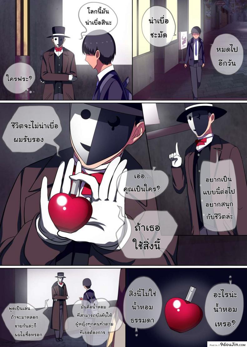 อ่านโดจิน นํ้าหอมฮาเร็ม [NCP] Soku Sounyuu OK! Harem Time | 즉시삽입 Ok! 하렘타임 หน้าที่ 2