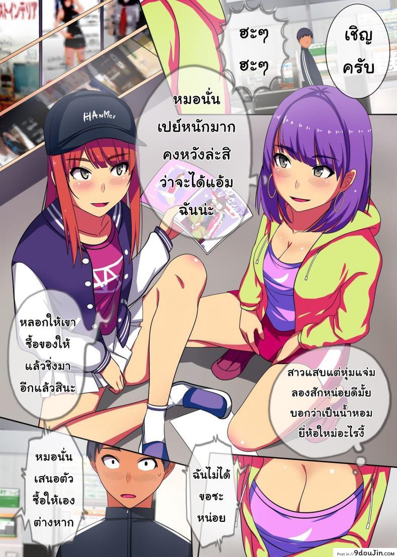 อ่านโดจิน นํ้าหอมฮาเร็ม [NCP] Soku Sounyuu OK! Harem Time | 즉시삽입 Ok! 하렘타임 หน้าที่ 4