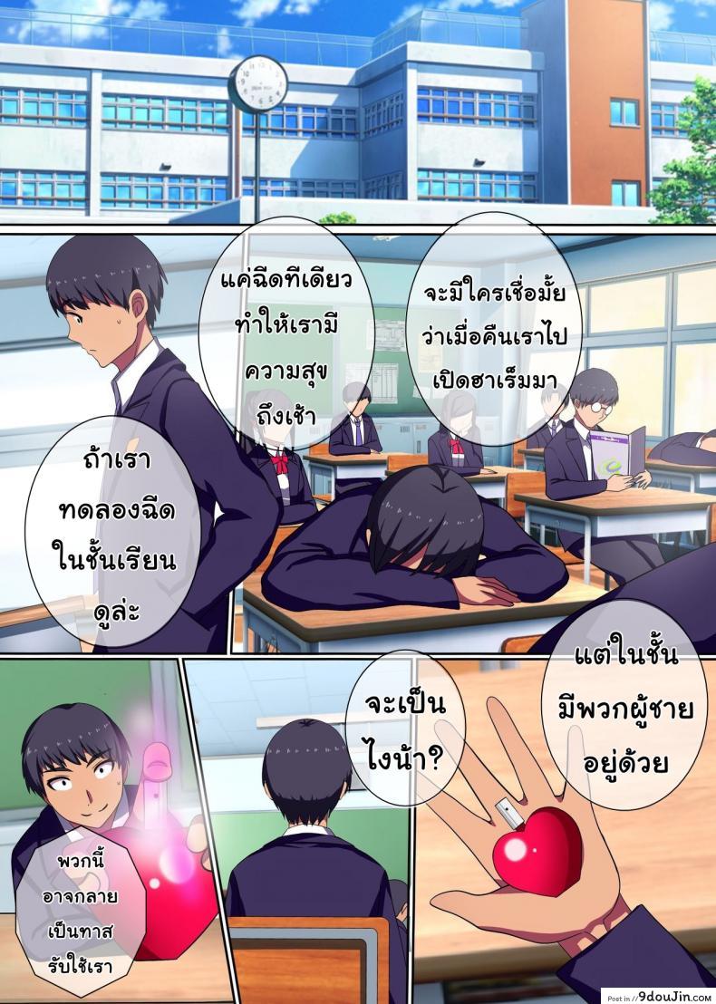 อ่านโดจิน นํ้าหอมฮาเร็ม [NCP] Soku Sounyuu OK! Harem Time | 즉시삽입 Ok! 하렘타임 หน้าที่ 13