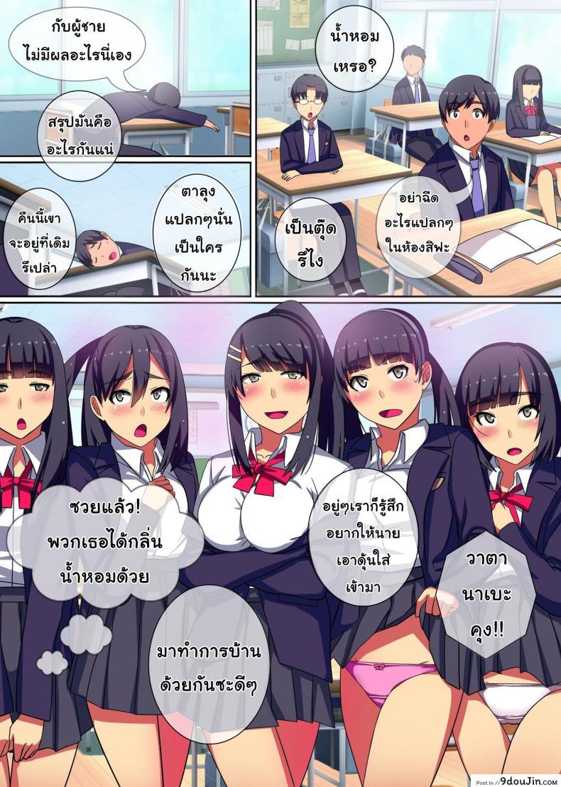 อ่านโดจิน นํ้าหอมฮาเร็ม [NCP] Soku Sounyuu OK! Harem Time | 즉시삽입 Ok! 하렘타임 หน้าที่ 14