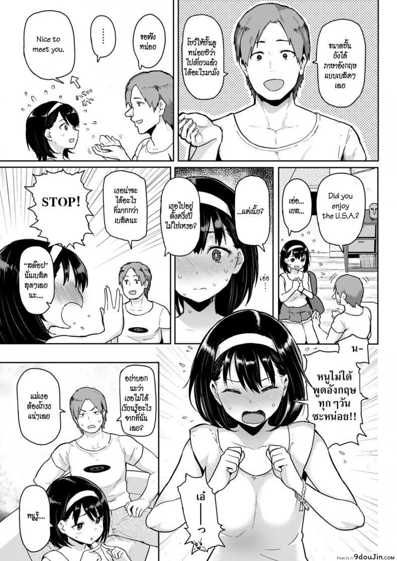 อ่านโดจิน เทสวิชาจากเมืองนอก [MEME50] Erotic Culture Shocking (Comic Shitsurakuten 2017-07) หน้าที่ 3