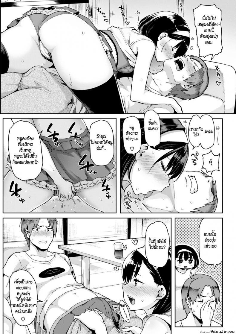 อ่านโดจิน เทสวิชาจากเมืองนอก [MEME50] Erotic Culture Shocking (Comic Shitsurakuten 2017-07) หน้าที่ 6