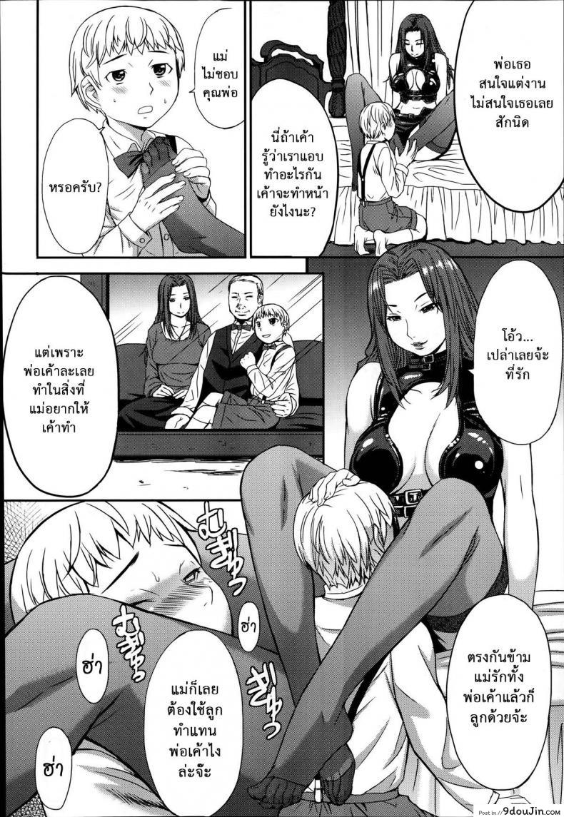 อ่านโดจิน เป็นสาวน้อยดี ต้องเชื่อฟัง [Kokuryuugan] Haha to ko no Jikan | Mother and Son Time (Girls forM Vol. 06) หน้าที่ 4