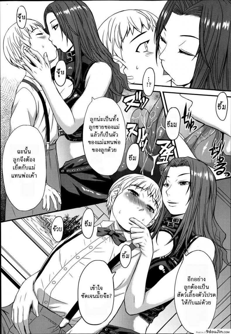 อ่านโดจิน เป็นสาวน้อยดี ต้องเชื่อฟัง [Kokuryuugan] Haha to ko no Jikan | Mother and Son Time (Girls forM Vol. 06) หน้าที่ 5