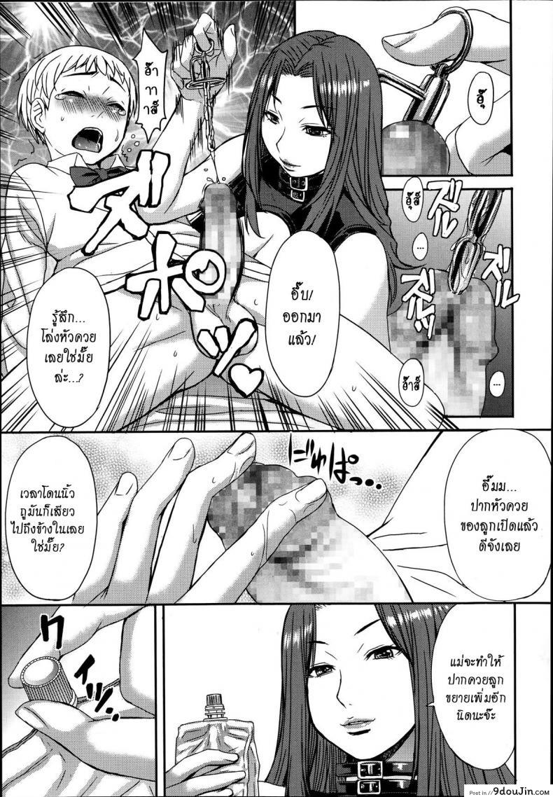 อ่านโดจิน เป็นสาวน้อยดี ต้องเชื่อฟัง [Kokuryuugan] Haha to ko no Jikan | Mother and Son Time (Girls forM Vol. 06) หน้าที่ 7