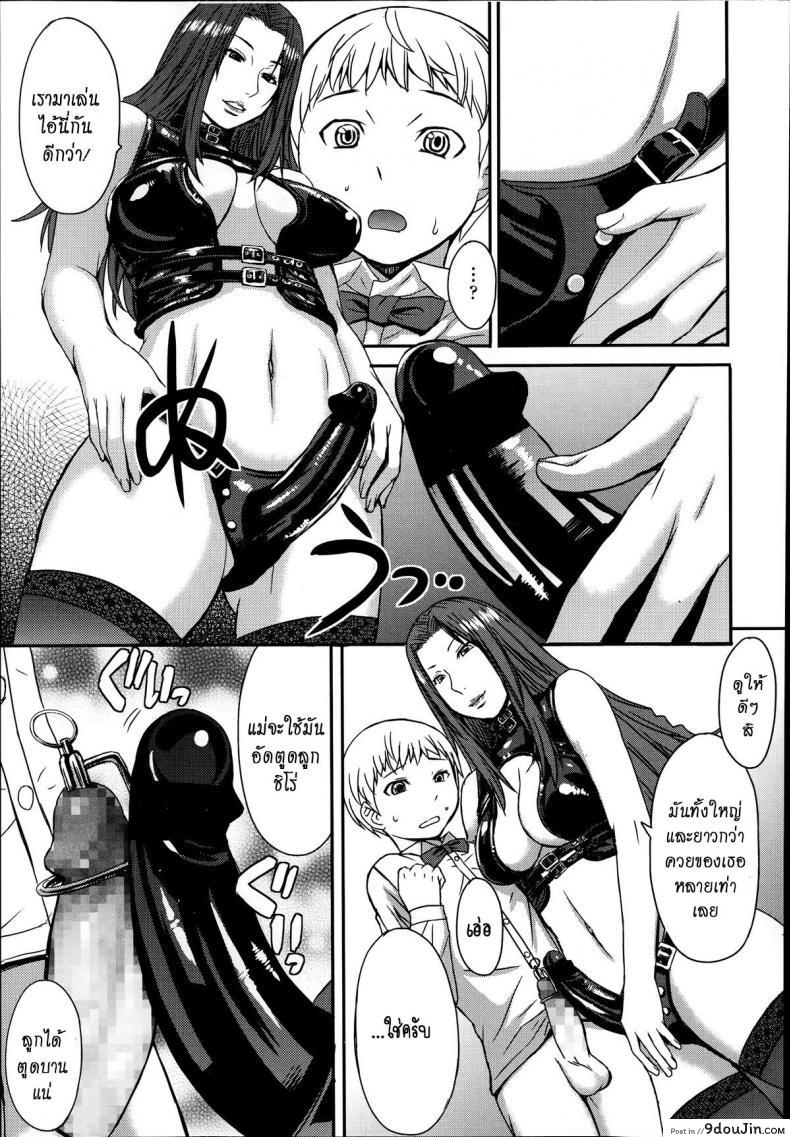 อ่านโดจิน เป็นสาวน้อยดี ต้องเชื่อฟัง [Kokuryuugan] Haha to ko no Jikan | Mother and Son Time (Girls forM Vol. 06) หน้าที่ 15