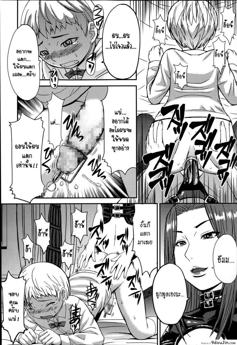 อ่านโดจิน เป็นสาวน้อยดี ต้องเชื่อฟัง [Kokuryuugan] Haha to ko no Jikan | Mother and Son Time (Girls forM Vol. 06) หน้าที่ 20