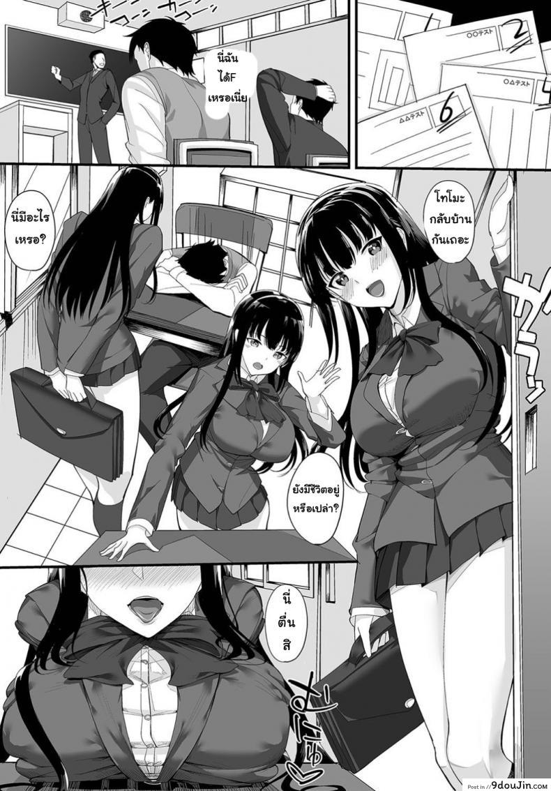 อ่านโดจิน มาบินเล่น [teiku hiko] Tonde Tobe! หน้าที่ 2