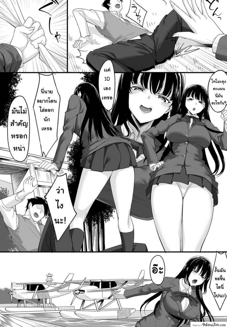 อ่านโดจิน มาบินเล่น [teiku hiko] Tonde Tobe! หน้าที่ 4