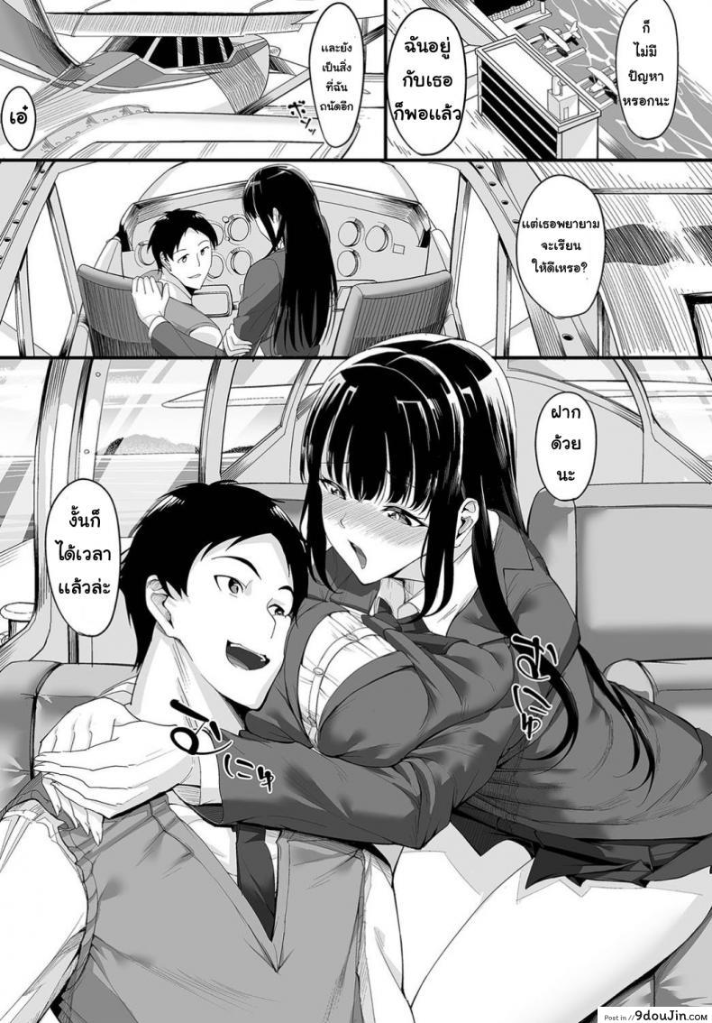 อ่านโดจิน มาบินเล่น [teiku hiko] Tonde Tobe! หน้าที่ 5