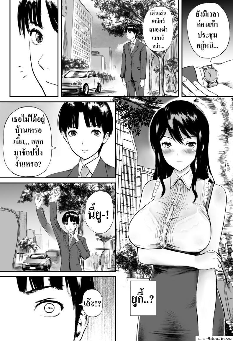 อ่านโดจิน ดําดิ่งสู่ความมืดมิด [KRT] Fade to Black หน้าที่ 3